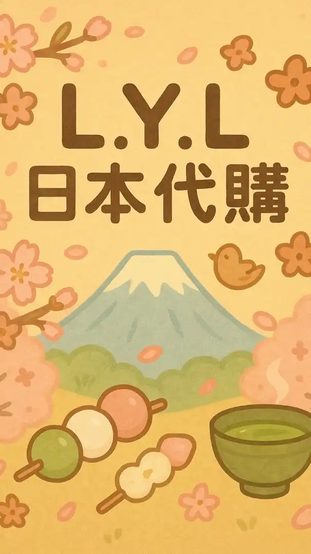 日韓代購-日本代購/韓國代購