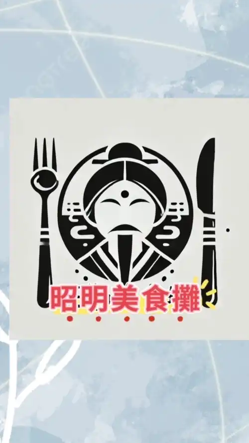 昭明美食攤-訂購社群