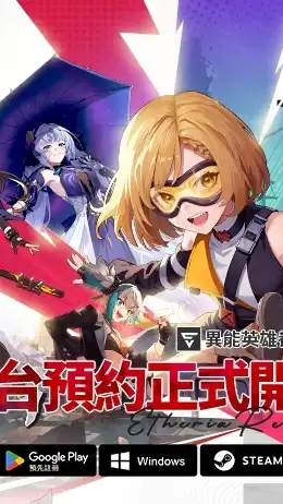 伊瑟(台服)攻略遊戲討論區