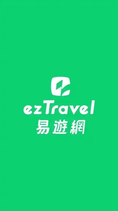 易遊網宜蘭門市 ✈️機票/旅遊/清倉/限時搶購/票劵/郵輪