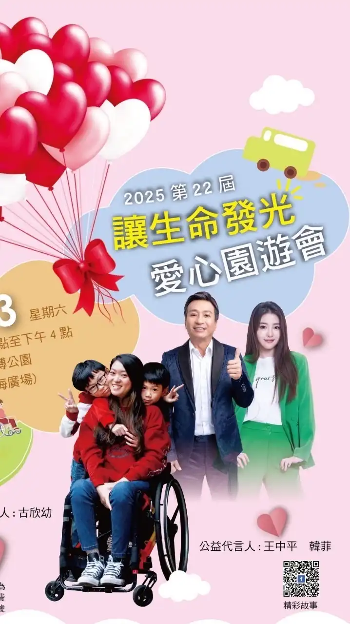 脊髓潛能中心校友會