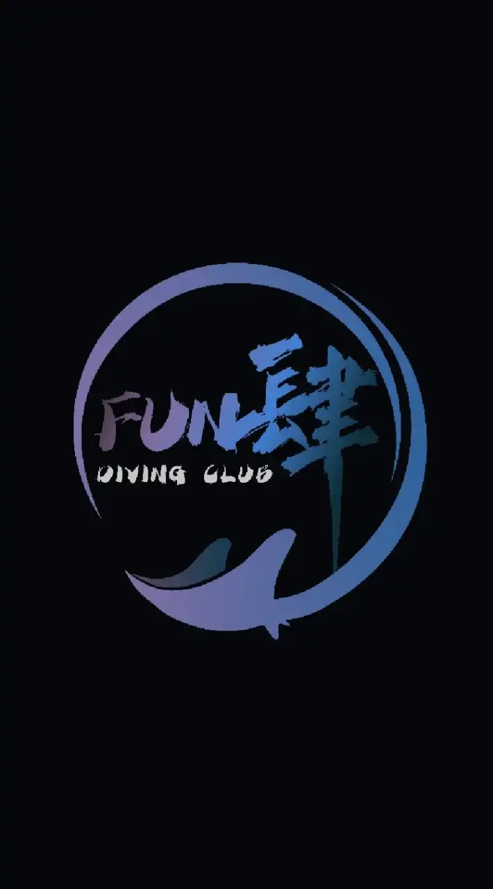 Fun肆潛水