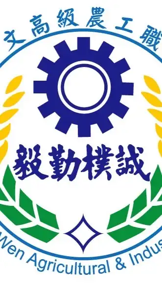 TWAIS-114學年度入學新生社群