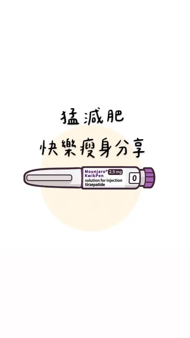 猛減肥快樂瘦身分享區