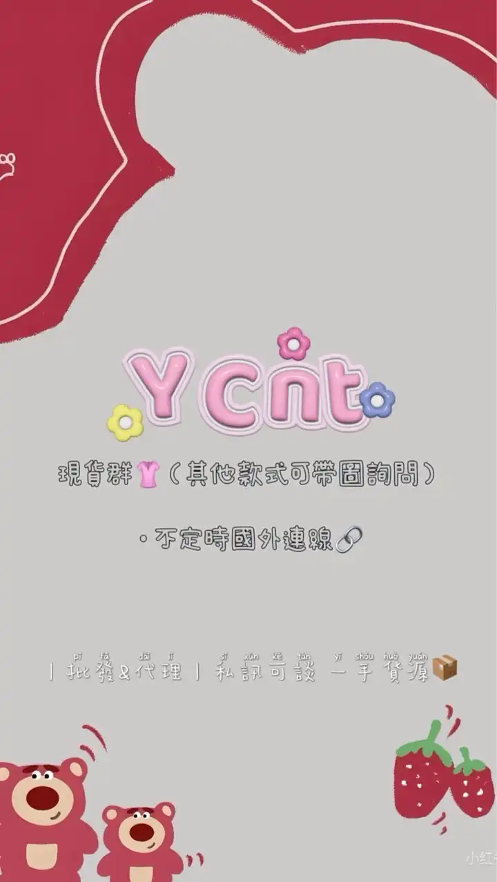 YCnt.Shop👚現貨零售