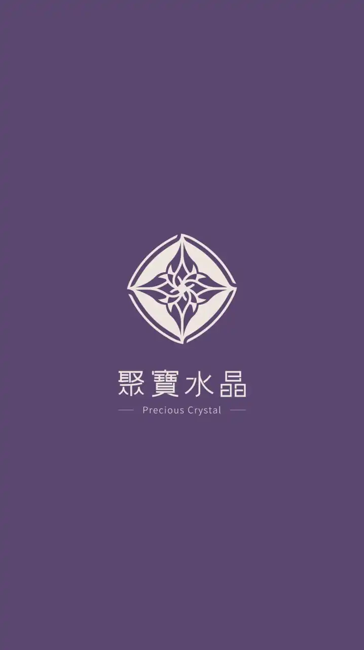聚寶水晶_交流群❤️