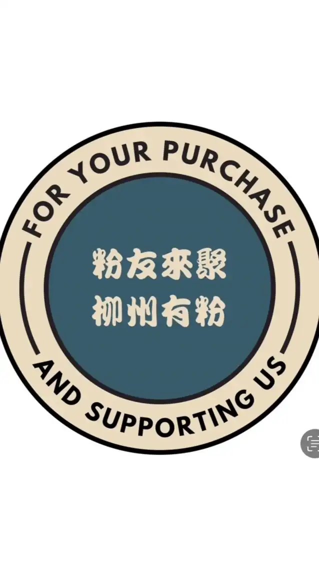 粉友來聚-柳州有粉✨