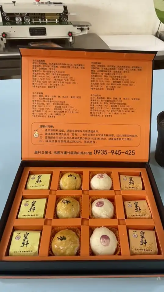 皇軒頂級手作