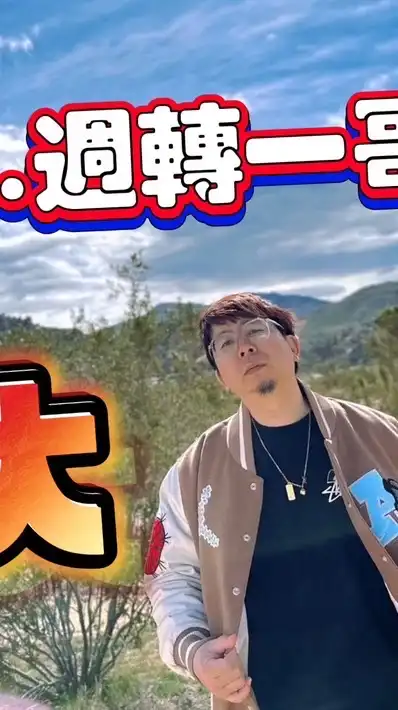 週轉仔-J大庫房-受害者群