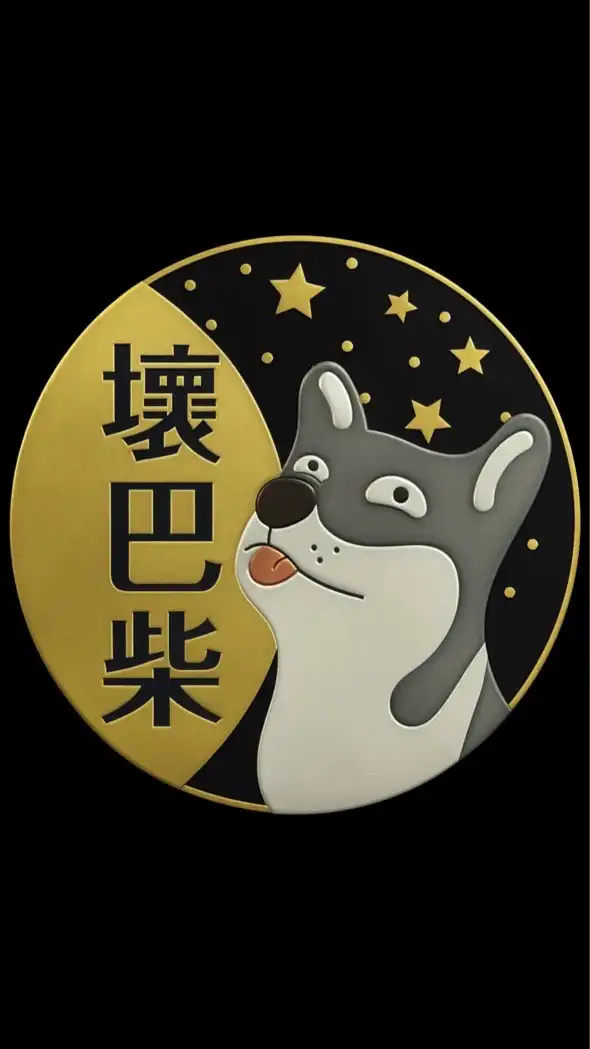 新北自售⬛️壞巴柴