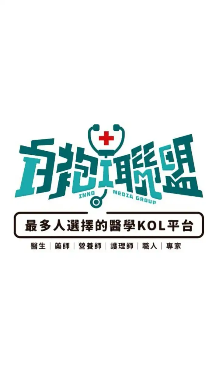 高血脂 高血糖 高血壓  互助會