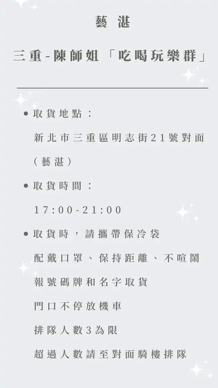 0625取貨群