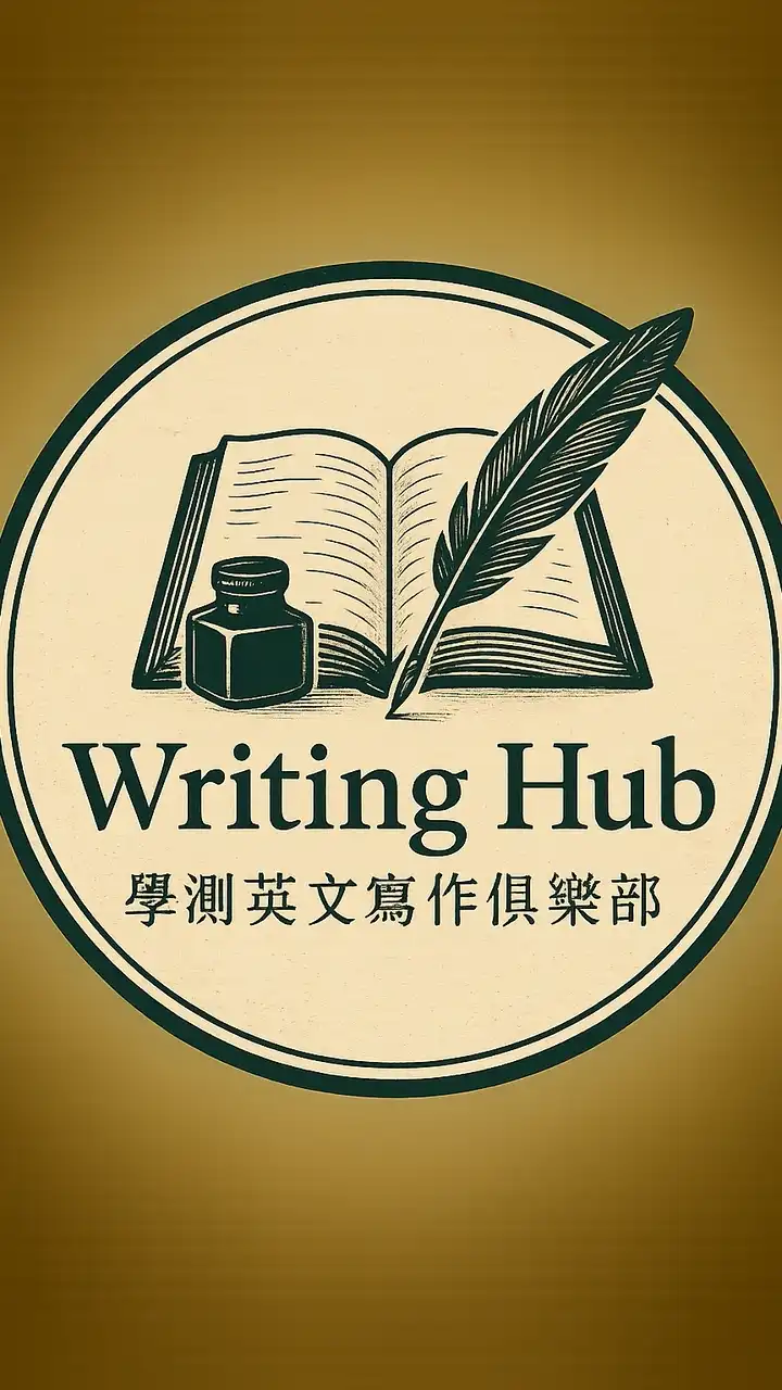 學測英文Writing Hub - All Write!