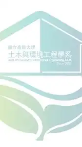 高大土環系系友交流群