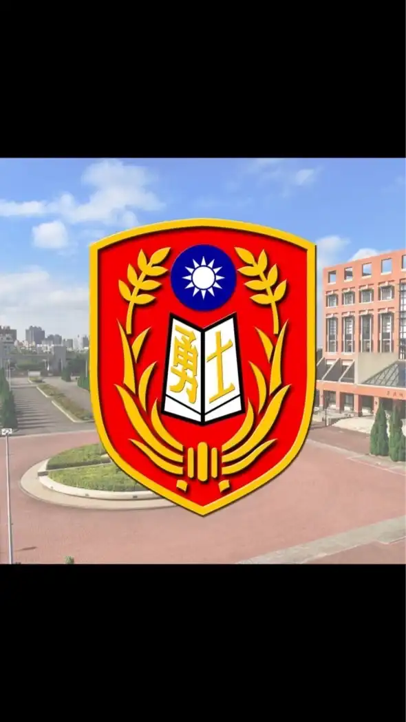 陸軍專科學校專21期軍職生