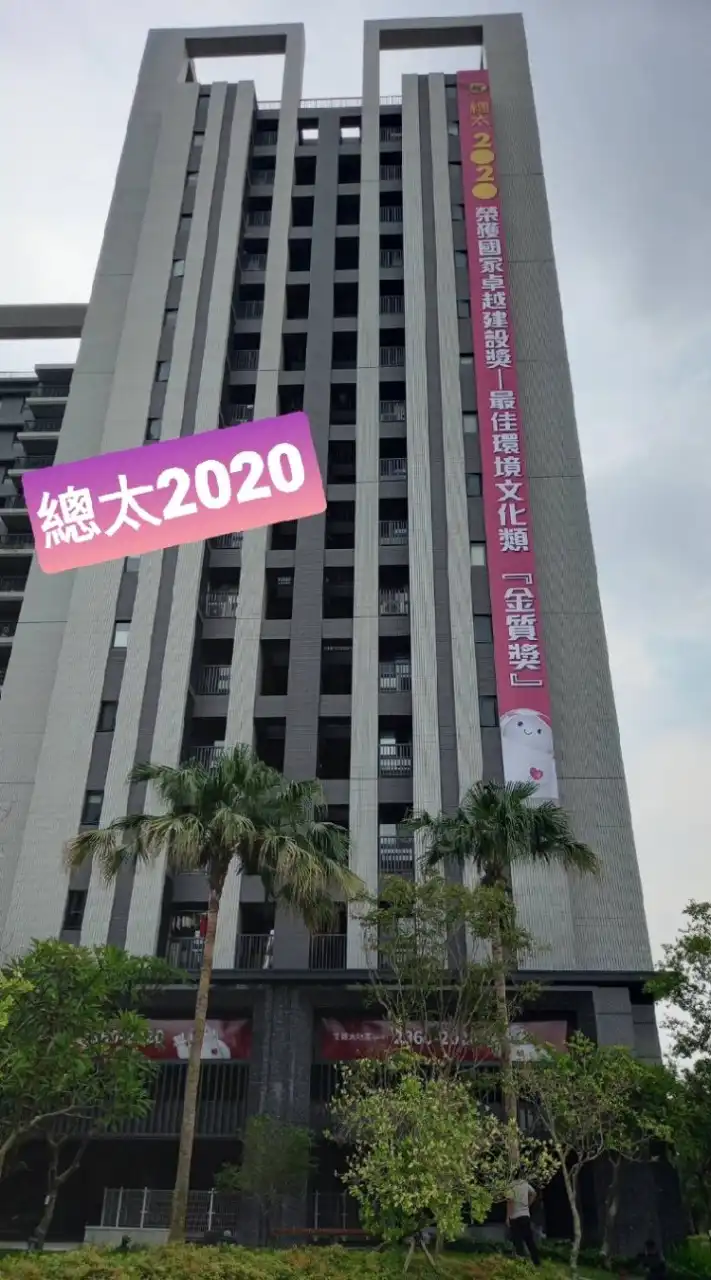 總太2020（屋主群）