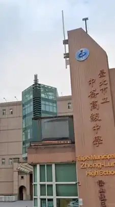 中崙114高一新生群