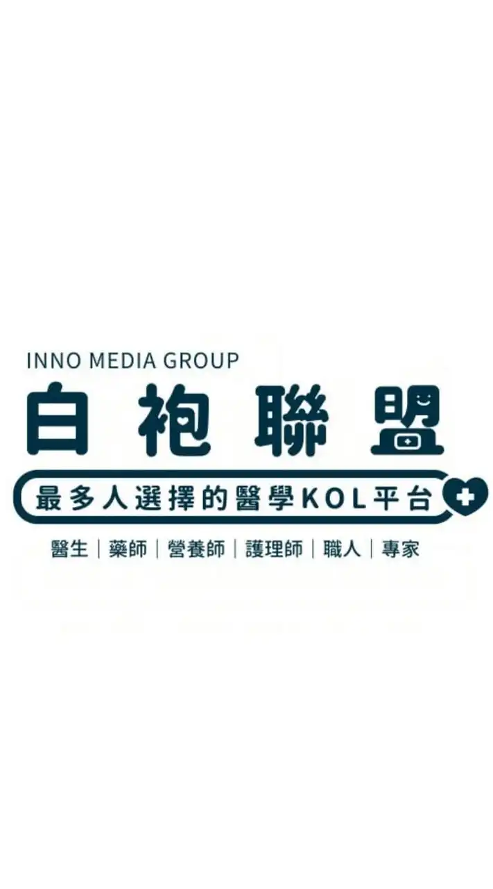 乾癬互助會 白袍聯盟