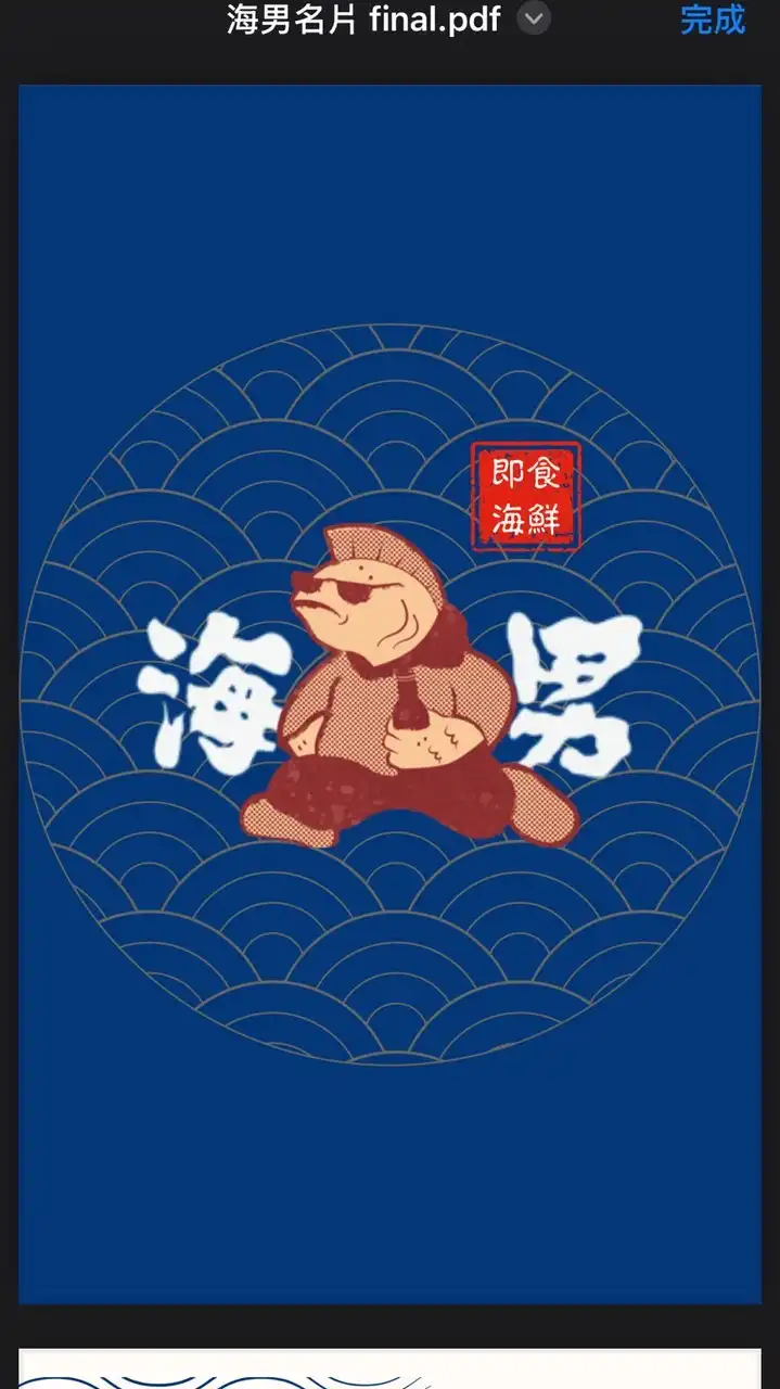 「海男」海鮮｜滷味｜選貨