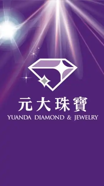 彰化元大鑽石銀樓①群