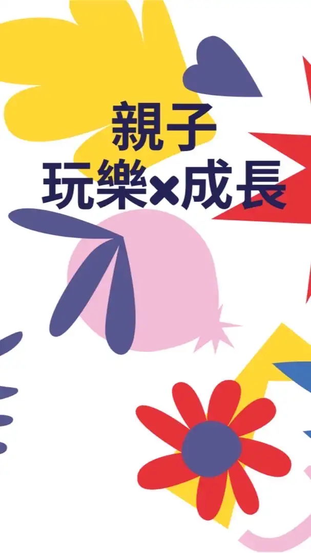大中部活動、講座、學習資訊｜親子｜親職｜共學｜共玩｜才藝｜營隊｜課程｜線上｜實體