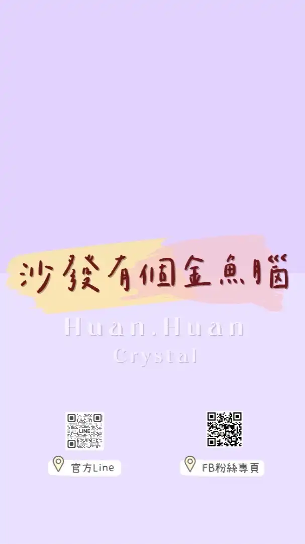 沙發有個金魚腦交流群（泡泡瑪特、日常分享、生活交流）