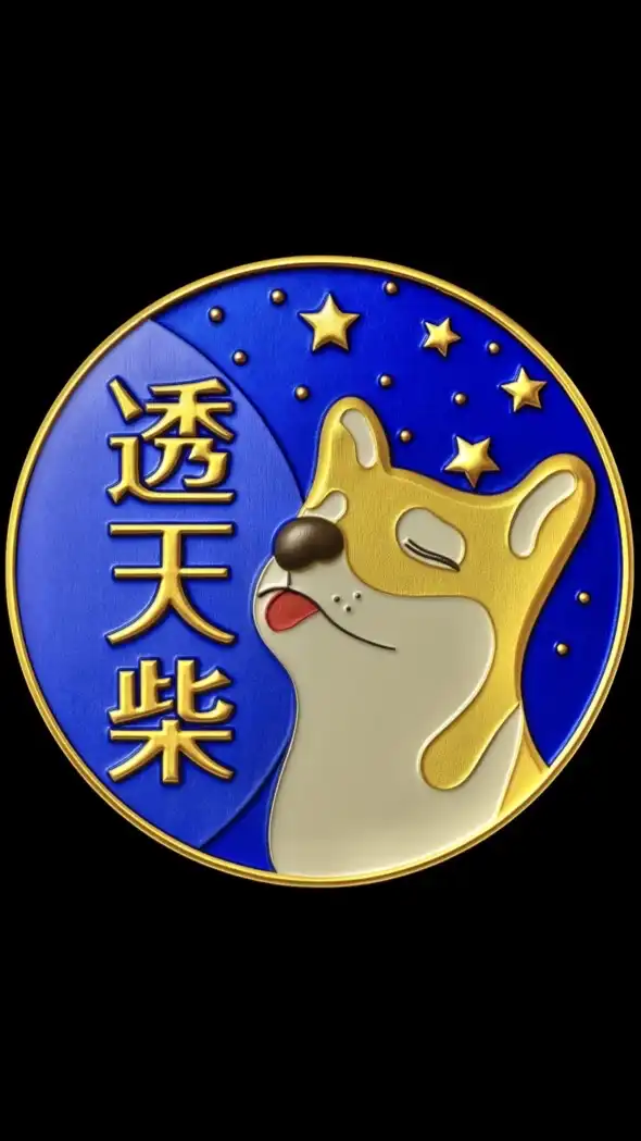 新竹換屋🟦透天柴
