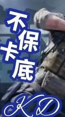 ★KD俱樂部★三角洲行動/護航低價大跳水★8591五萬保證金會員★