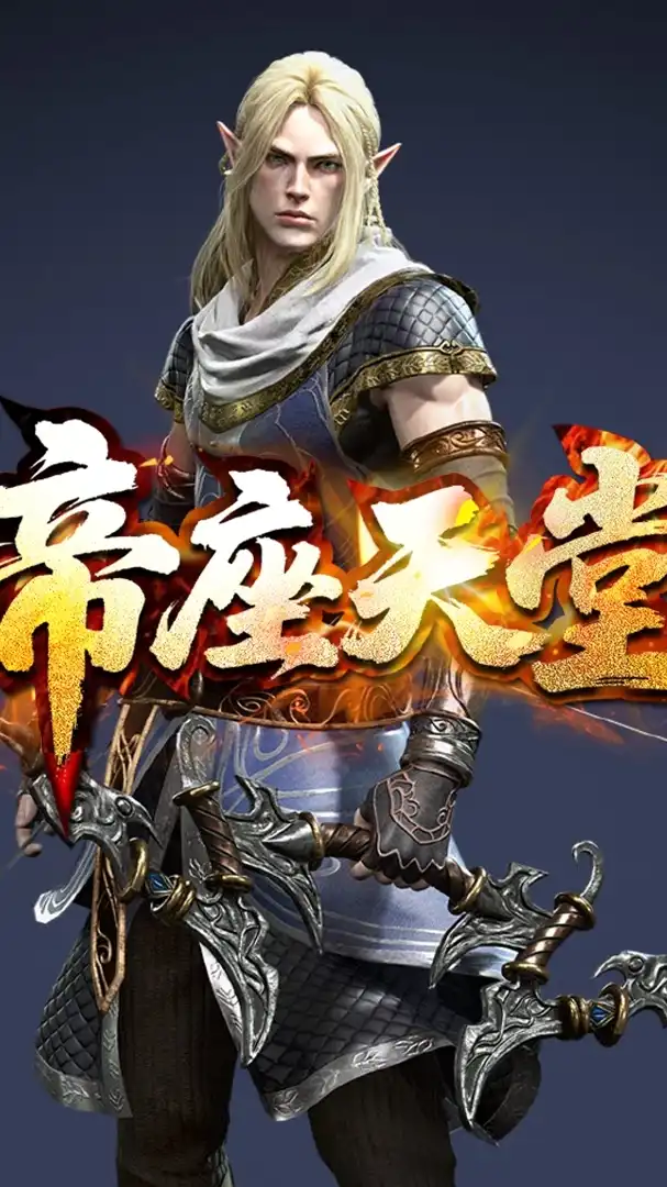 帝座天堂交易群