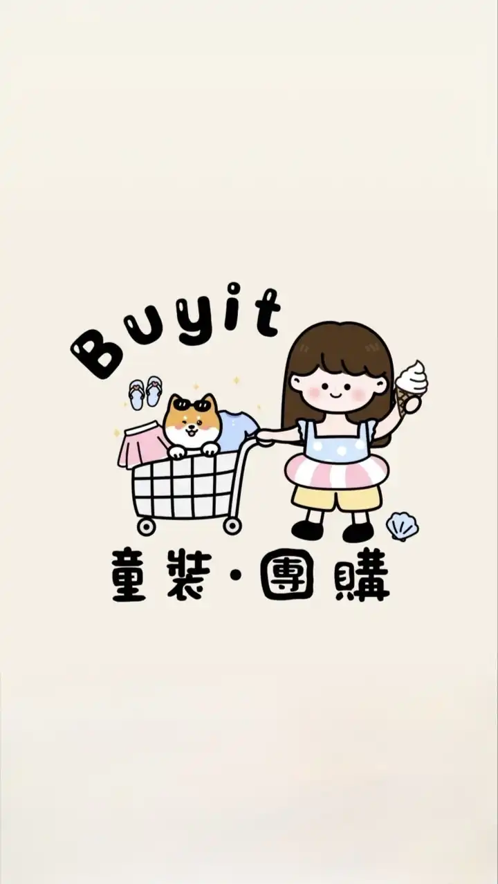 胖丁好物團購VIP群🐻