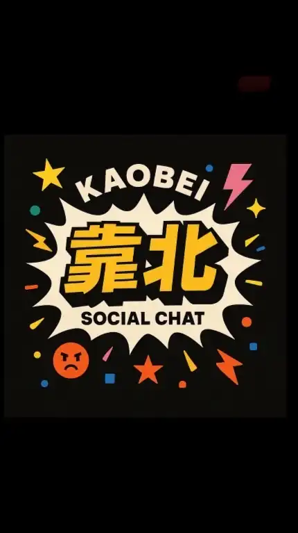 薪水小偷靠北你的靠北 5.0