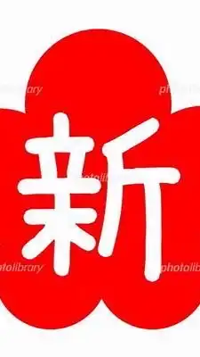 新三重騎兵團