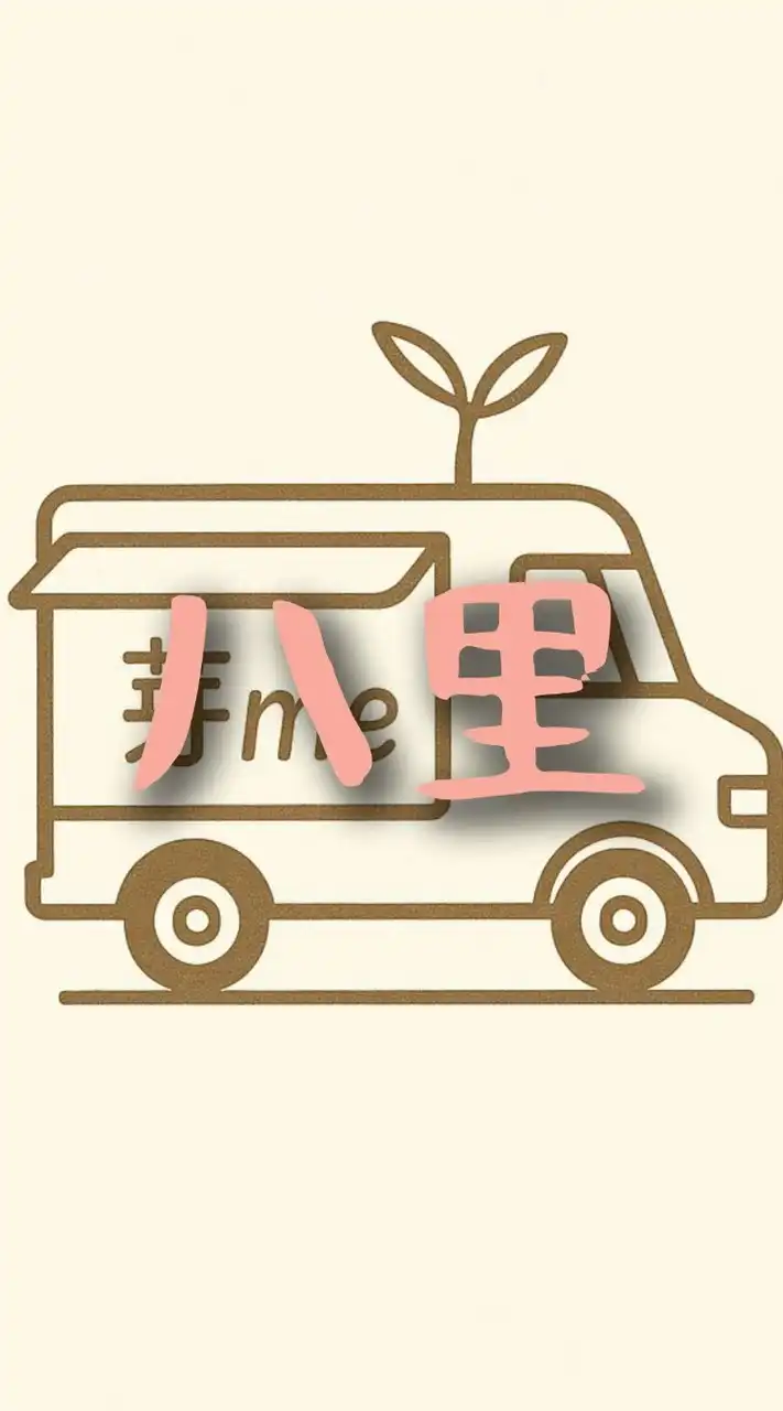 芽Me八里美食餐車訂購群