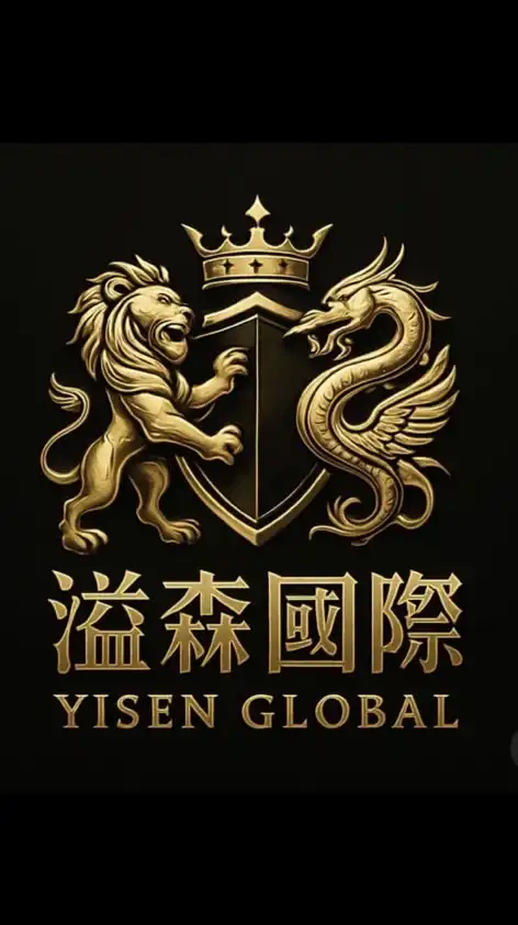 《溢森國際代購》