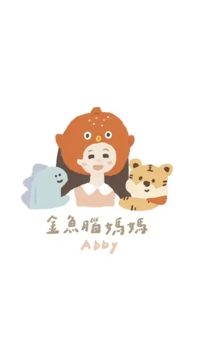 金魚腦媽媽選物