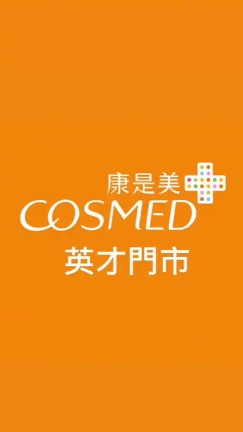 康是美英才門市