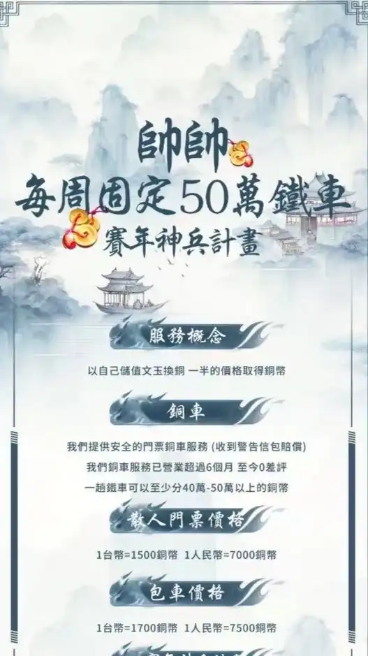 帥帥工作室🪡台服逆水寒手遊（安全專業倒銅）