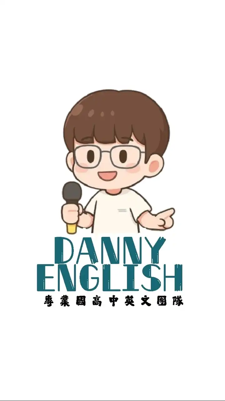 丹尼英文讀書會