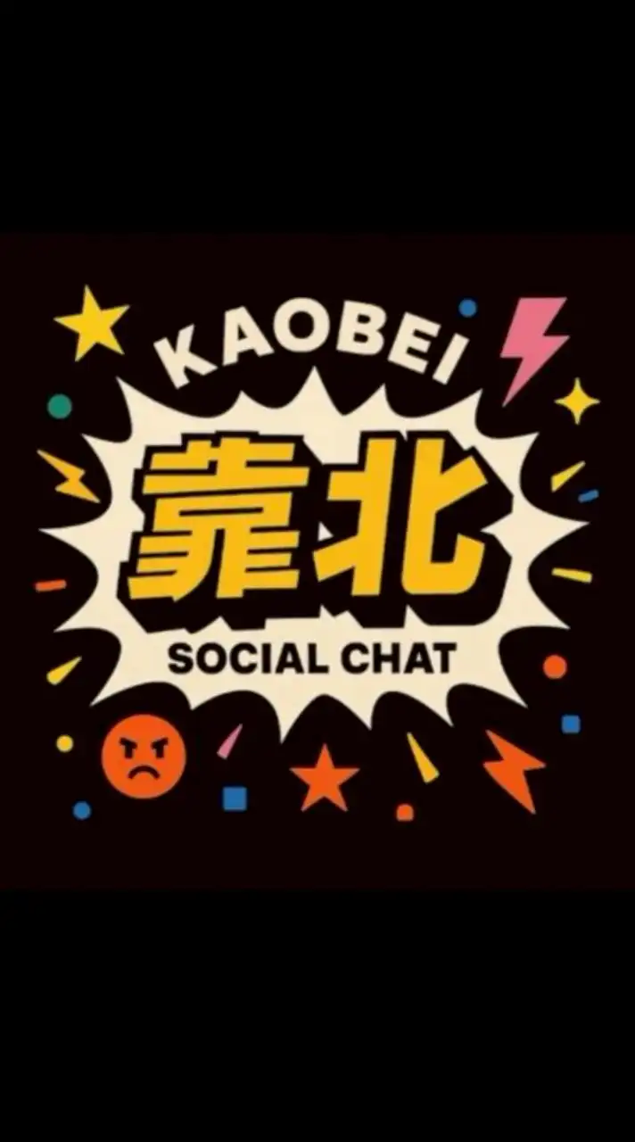 薪水小偷靠北你的靠北 8.0
