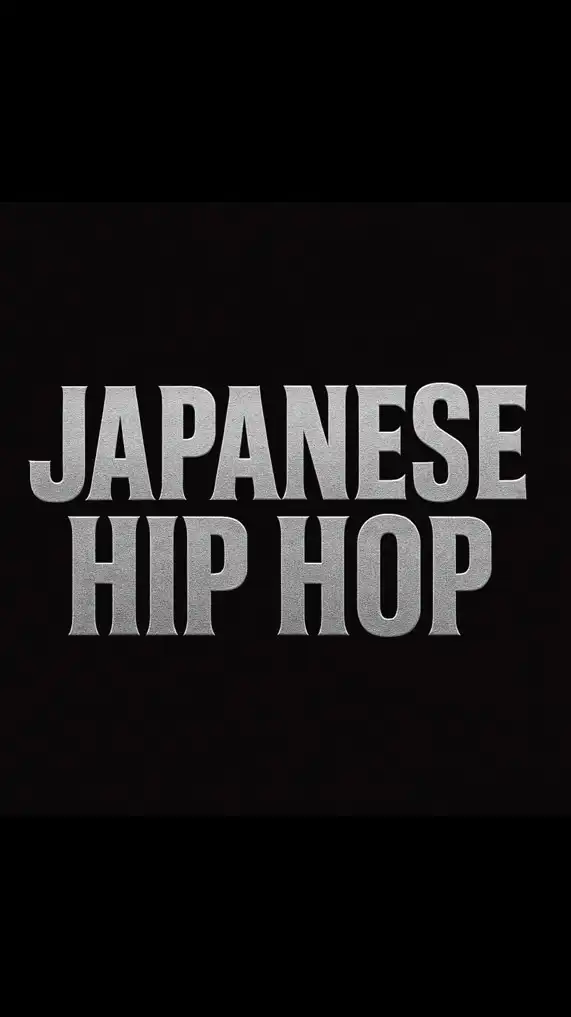 JAPANESE HIP-HOP台灣討論區