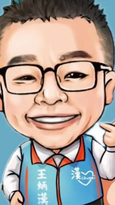 竹北西區大小事