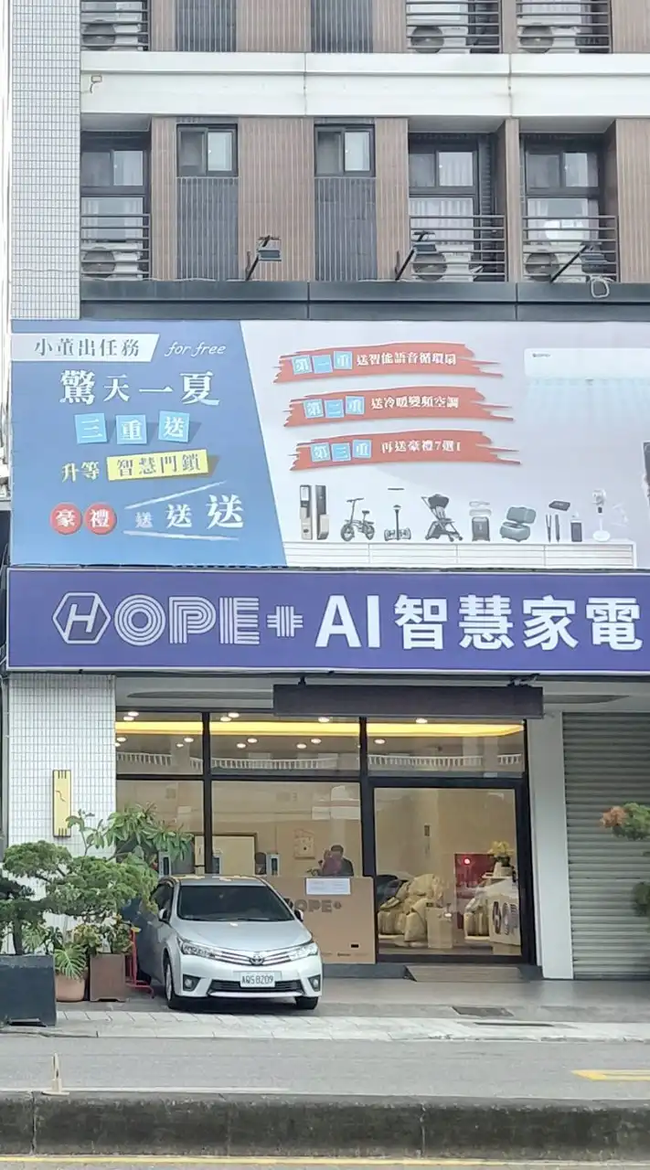 hope+智慧健康家電高雄旗艦店
