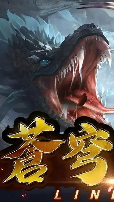 蒼穹天堂