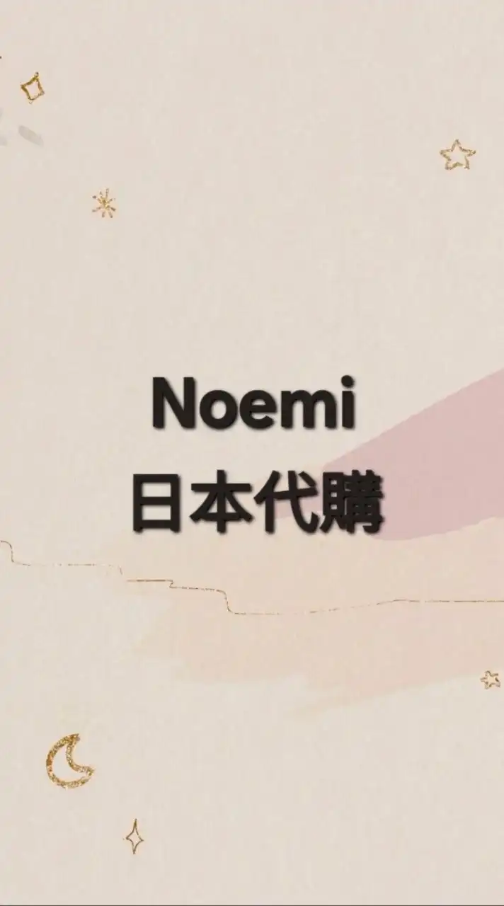 Noemi 悅悅小舖