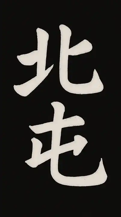 我是北屯人｜台中大小事