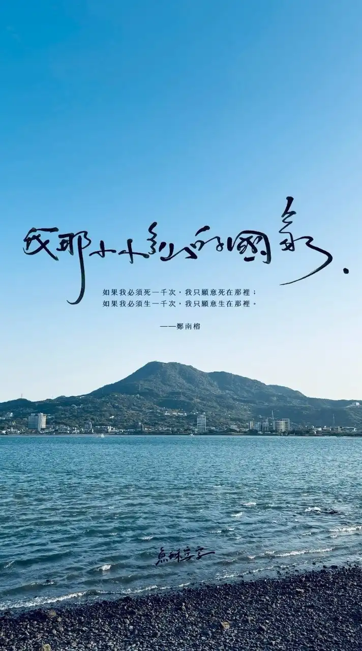 愛台派文化圈交流-總群