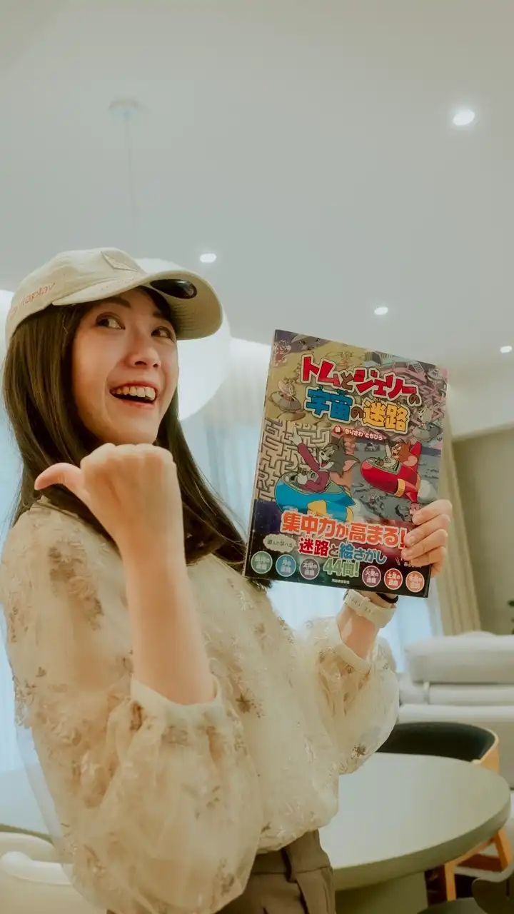 花轟！真會買！