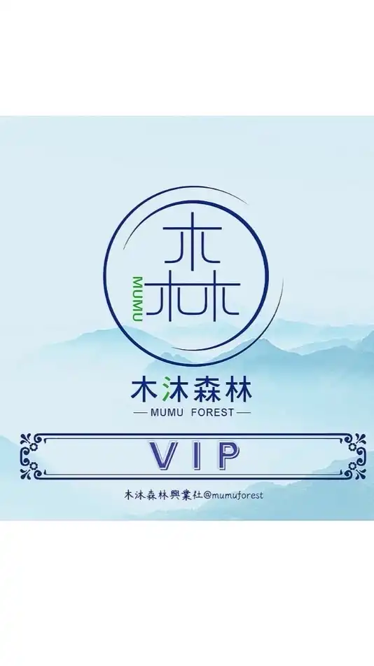 木沐森林MUMUFOREST 批發群