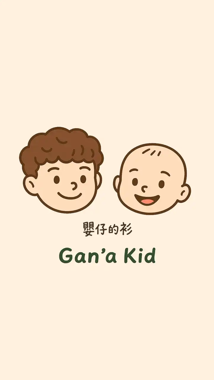 嬰仔的衫👶🏻