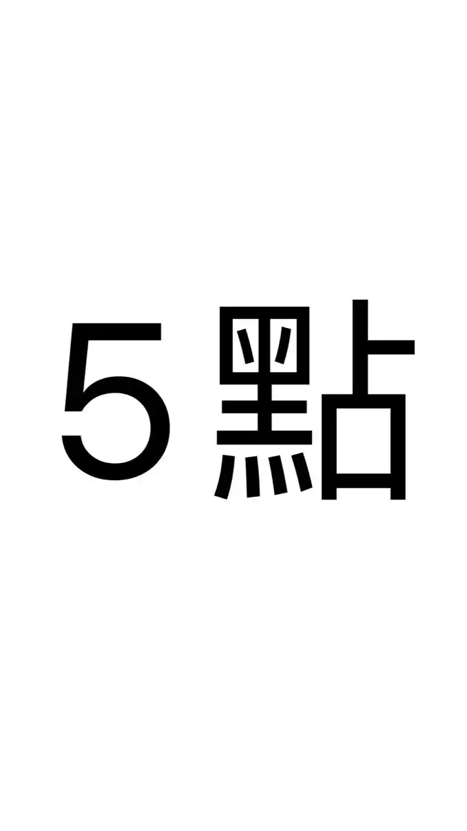 班尼愛吃瓜聊八卦